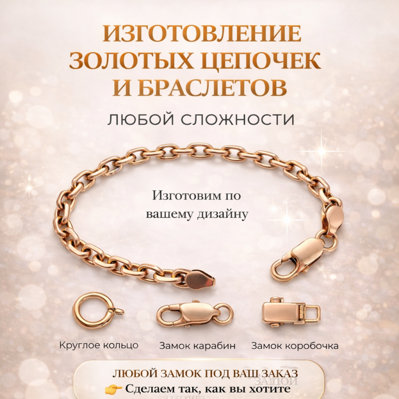 изготовление и ремонт ювелирных украшений ручной работы Германия5