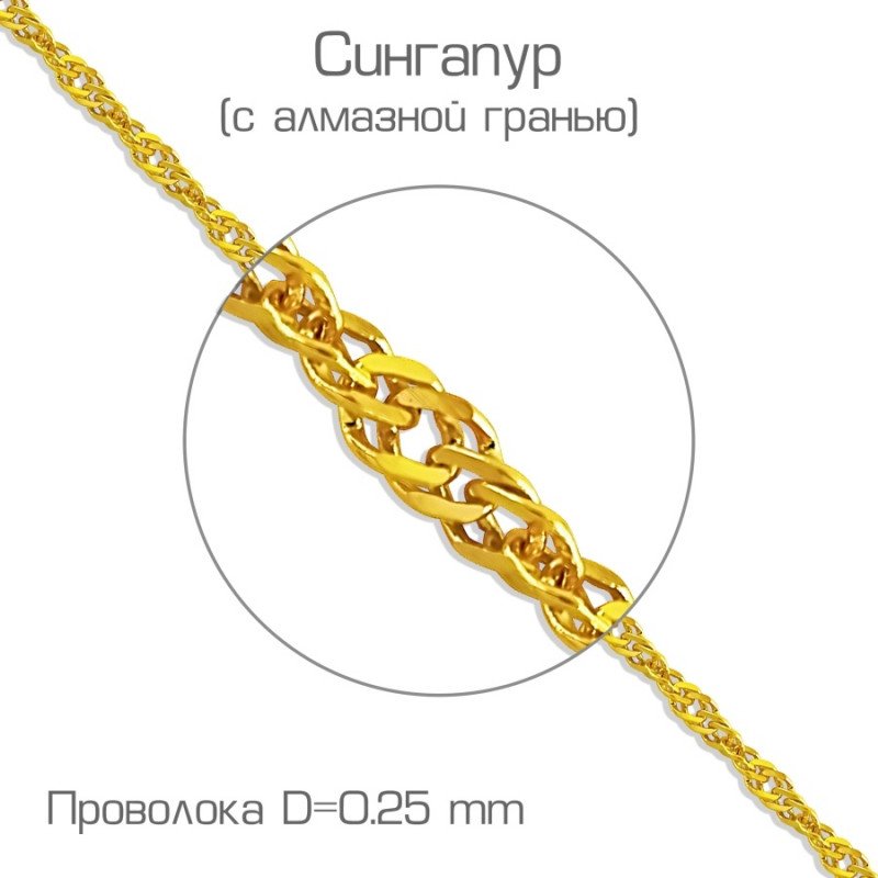 Halskette Kette 585er Gelbgold Singapur - Foto №1