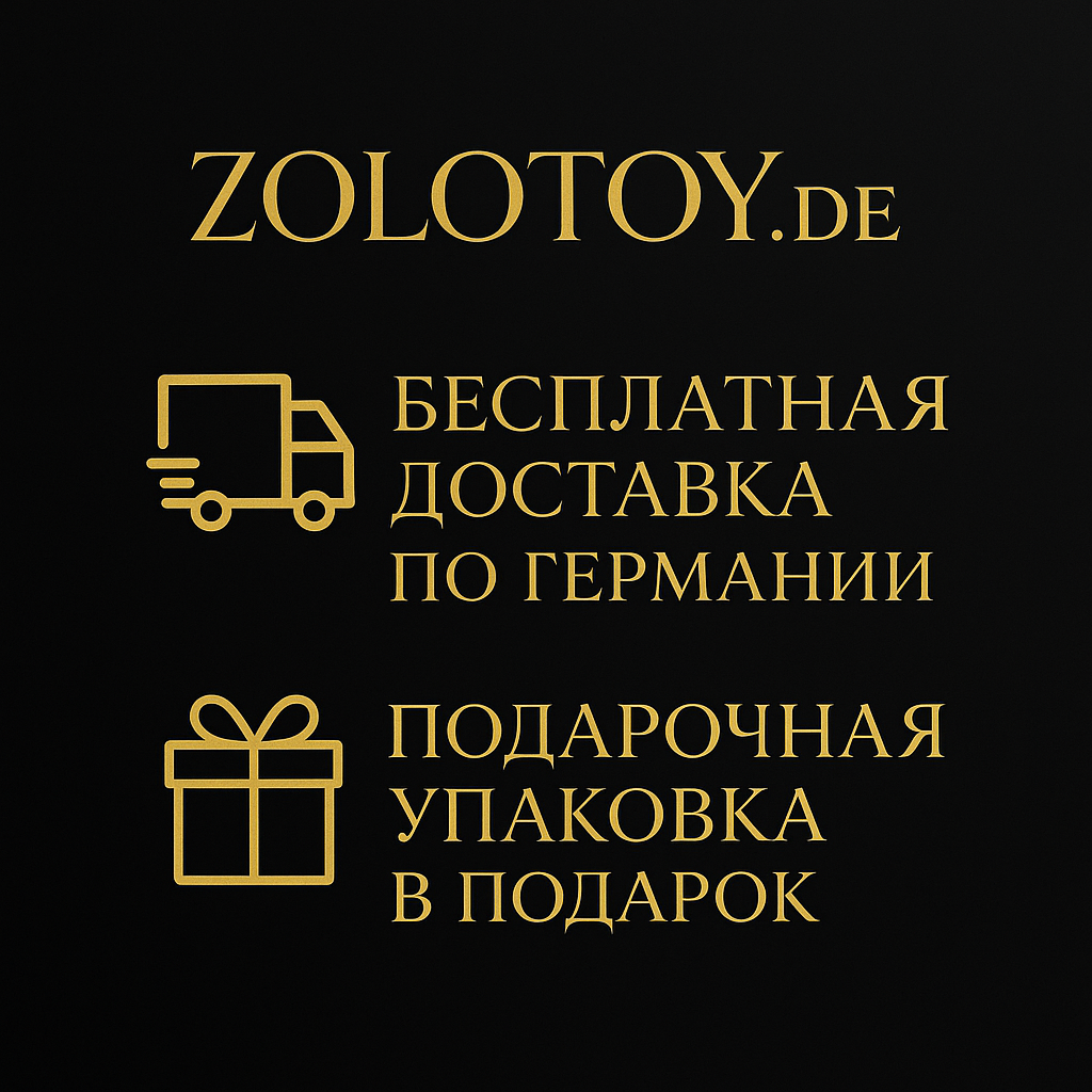 Купить ювелирные украшения с подарочной упаковкой в подарок в Германии - OR4029-00-401-1110-239 - ZOLOTOY.de - Фото №2 Подарочная упаковка в Подарок всегда - Фото №2