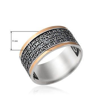 Кольцо из серебра 925 «Спаси и сохрани» с золотыми вставками - Фото №1 Кольцо из серебра 925 «Спаси и сохрани» с золотыми вставками - Фото №1