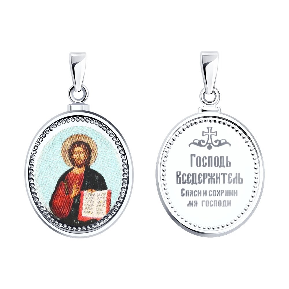 Orthodoxe Ikonen-Anhänger „Christus Pantokrator“ aus 925 Silber ohne Kette - Foto №4 Silberne Ikone online in Deutschland kaufen - Foto №4