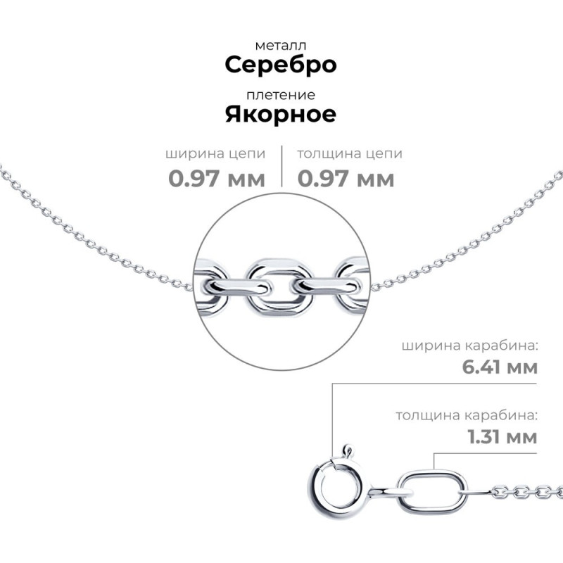 Серебряная цепочка «Якорь» 925 пробы, родированная, 38 см - Фото №1 Купить серебряную цепочку Якорь 35 см в Германии ZOLOTOY.de - Фото №1
