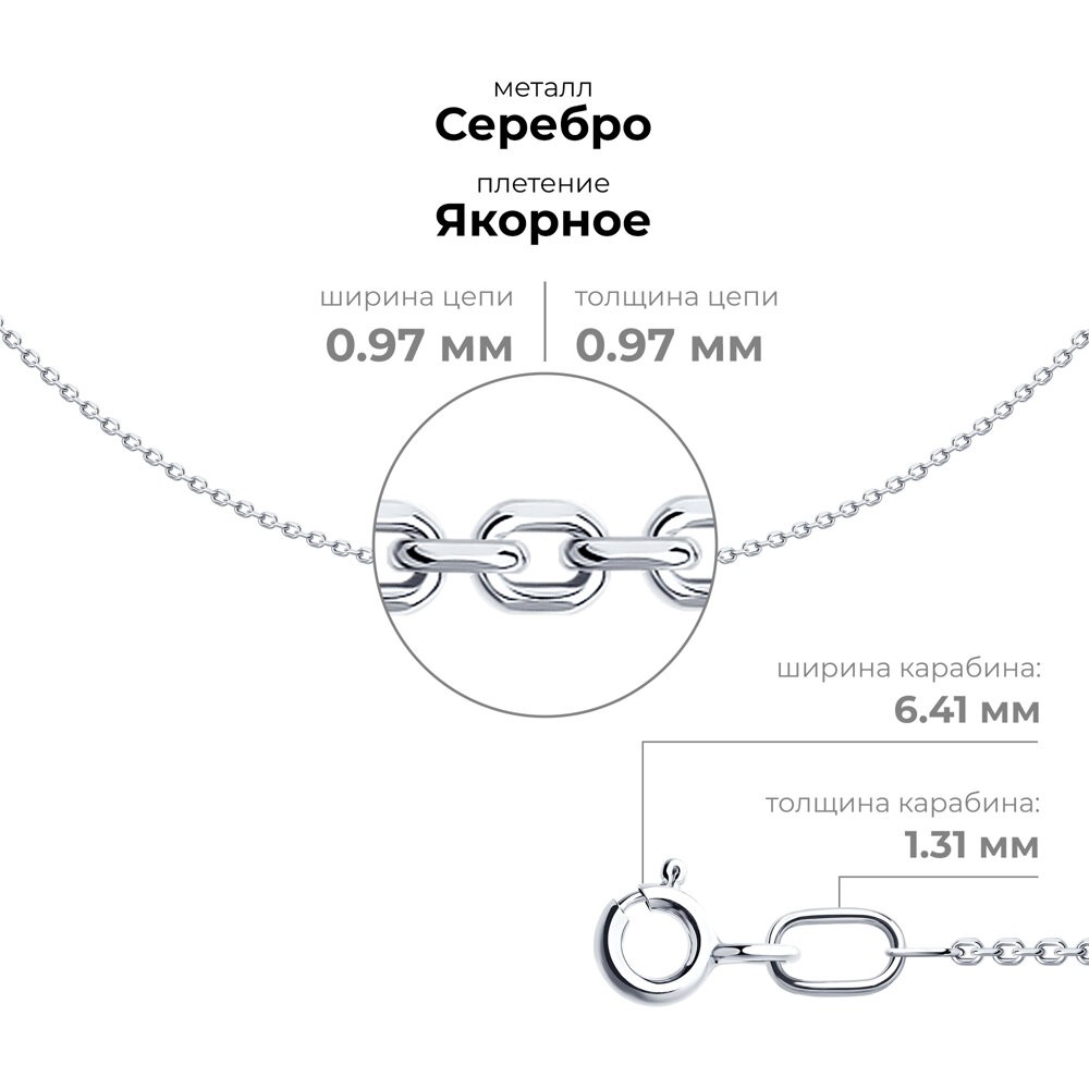Silberkette Ankerkette 925 Silber, rhodiniert, 50 cm - Foto №1 Rhodinierte Silber Ankerkette 38 cm online kaufen Deutschland - Foto №1