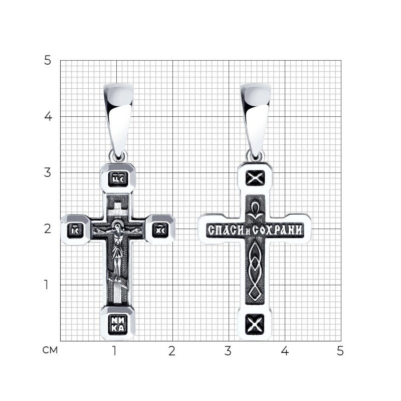 Kreuz 925 Silber "Segne und Rette" - Foto №1