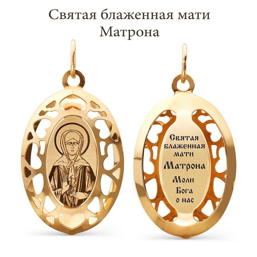 Ikone Matrona in Berlin kaufen - Russische Gold online - Zolotoy-mir.de - Foto №1 Ikone Matrona in Berlin kaufen - Russische Gold online - Zolotoy-mir.de - Foto №1