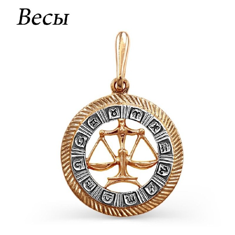 Подвеска знак зодиака Весы из красного золота