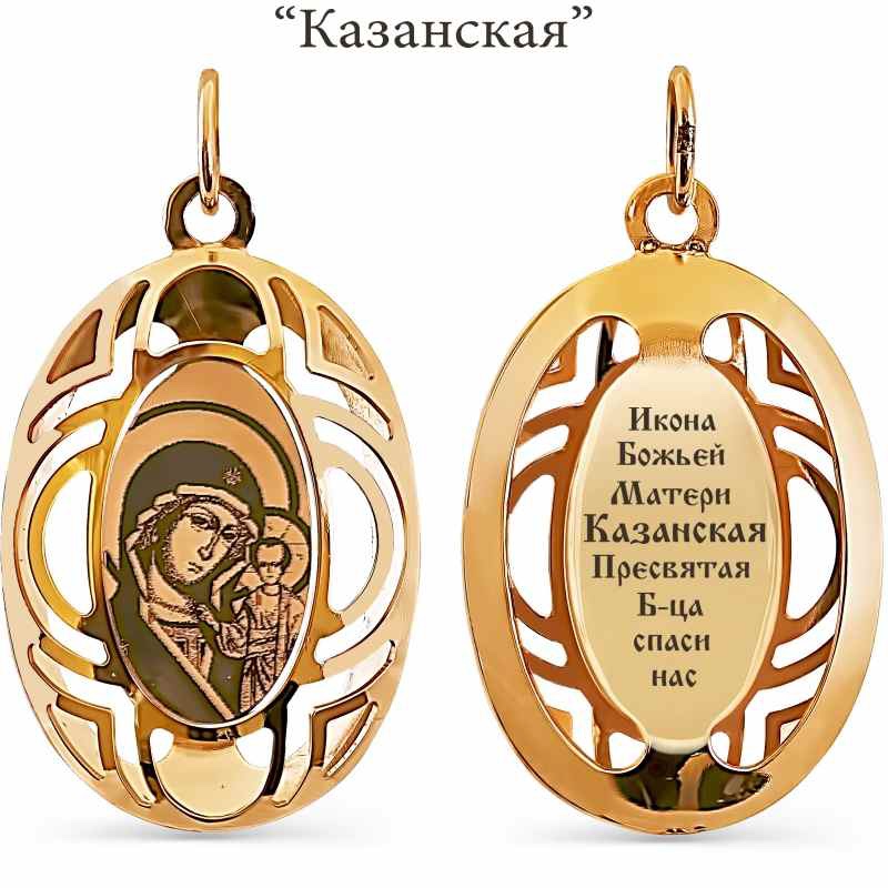 Иконка из красного золота 585 пробы