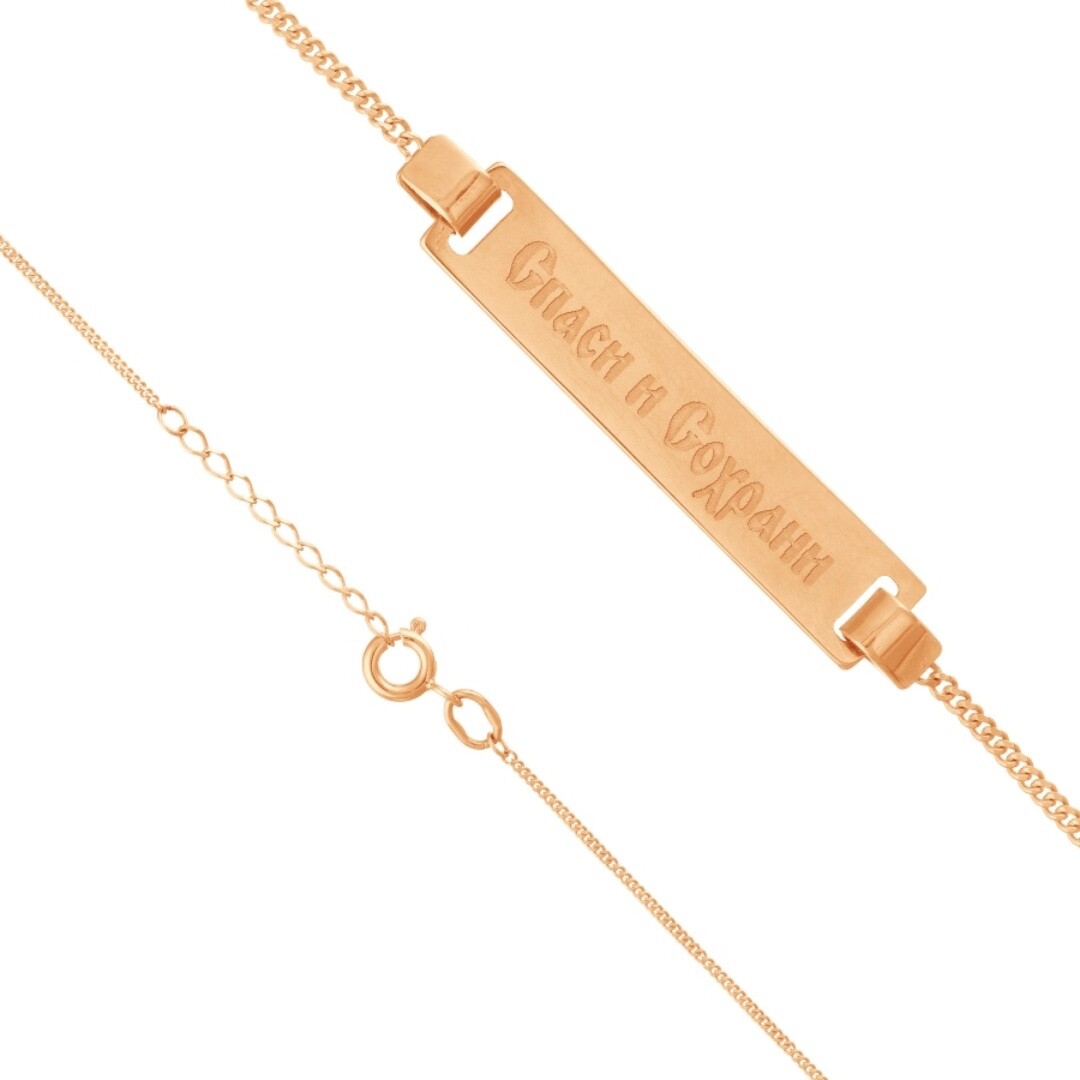 Kinder Armband mit Gravurplatte 585 Rotgold