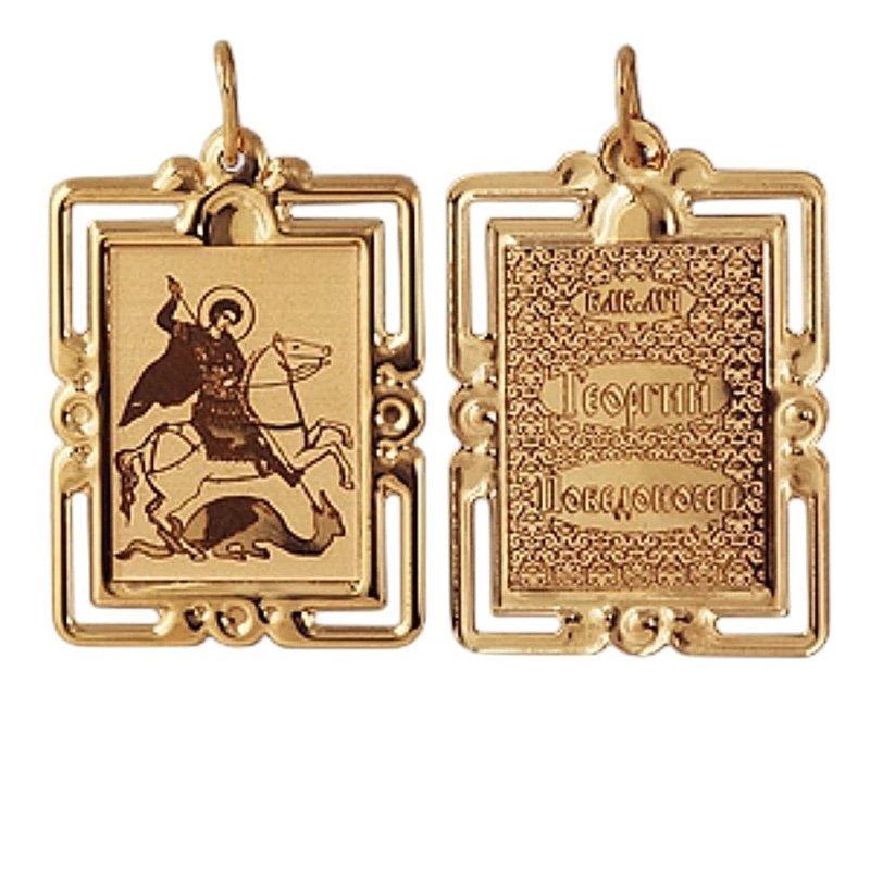 Ikone "Georgii Pobedonosets" 585 Rotgold Lasergravur