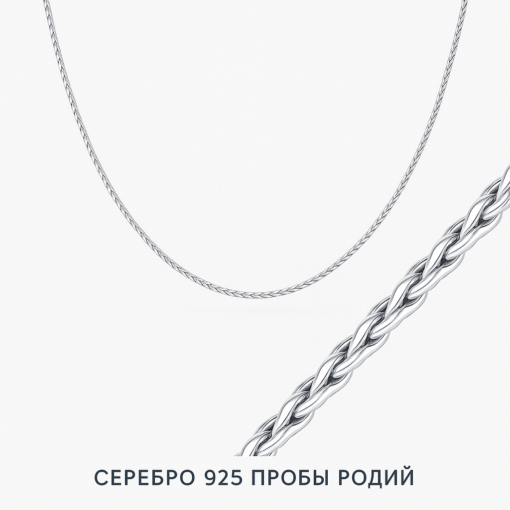 Kette 925er Silber Halskette