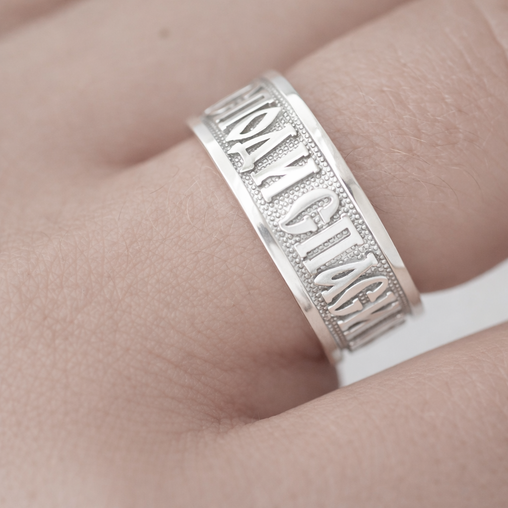 Silberring „Rette und Bewahre“ aus 925 Silber Silberring „Rette und Bewahre“ aus 925 Silber