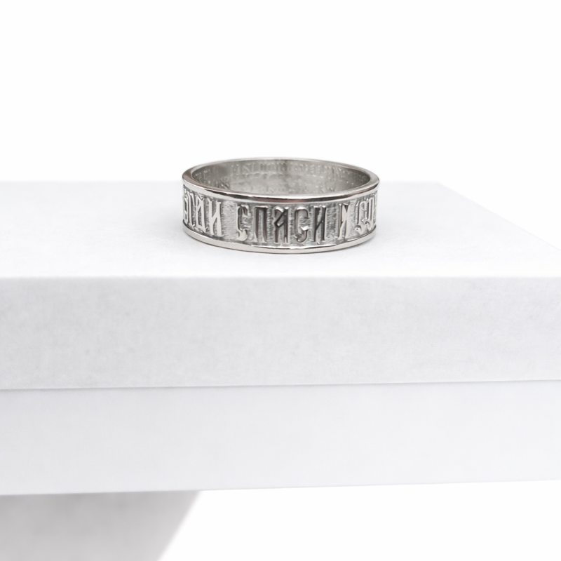 Серебряное кольцо «Спаси и Сохрани» с молитвой из серебра 925 пробы